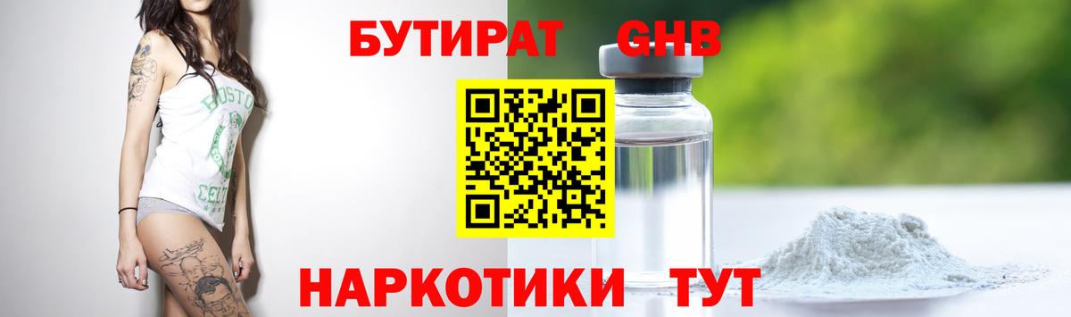 Артёмовский  Бутират Butirat  Вход с VPN 
