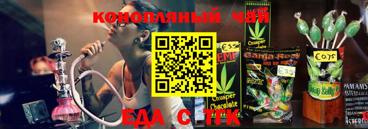 Артёмовский  Еда ТГК марихуана  Вход с VPN 