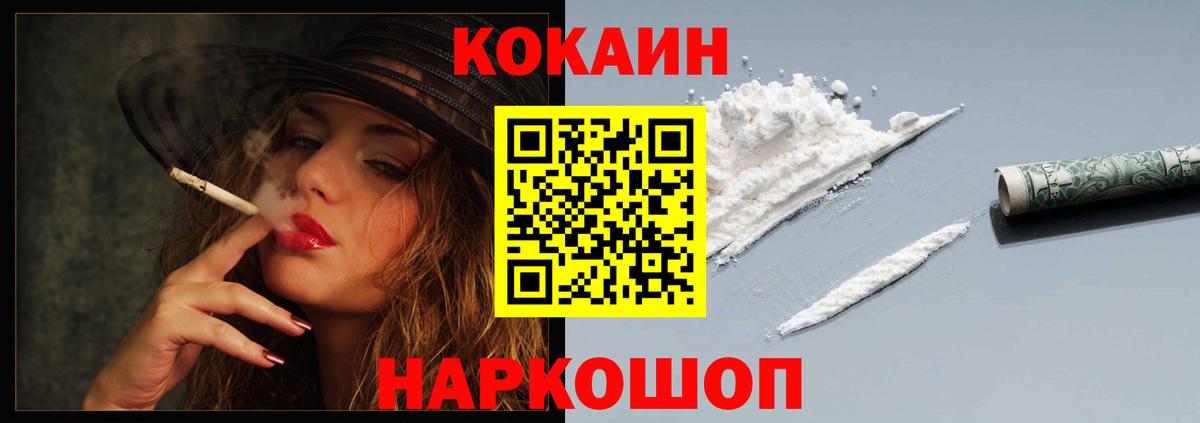 COCAIN 97%  Вход с VPN  Кокаин Эквадор  Артёмовский 