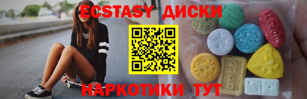 Ecstasy круглые  Экстази таблы  Артёмовский  ЭКСТАЗИ  Вход с VPN 