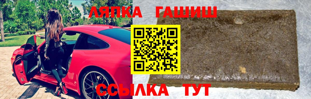 Артёмовский  ГАШИШ хэш  Гашиш убойный  Вход с VPN 