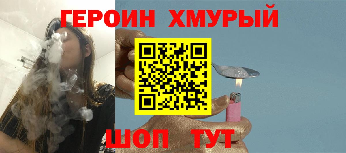 Артёмовский  Героин  Вход с VPN  ГЕРОИН VHQ 