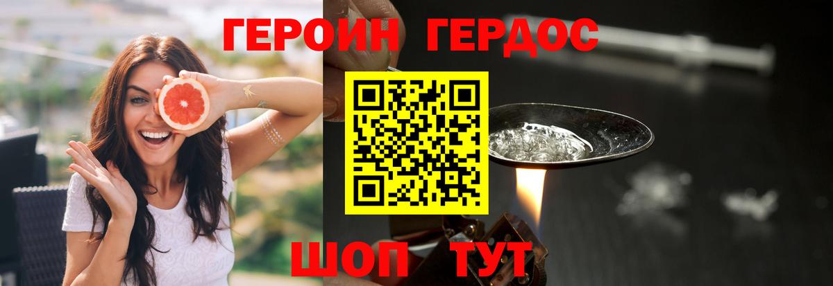 Героин гречка Артёмовский