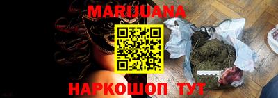 марихуана Рузаевка