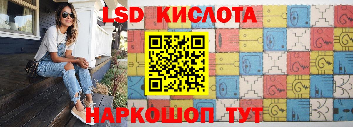 Лсд 25 экстази ecstasy Артёмовский