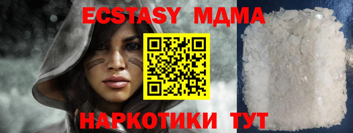 Артёмовский  МДМА молли  МДМА crystal  Вход с VPN 