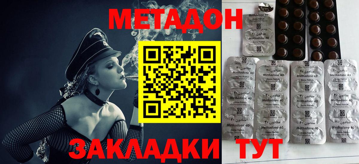 Артёмовский  МЕТАДОН мёд  Вход с VPN 