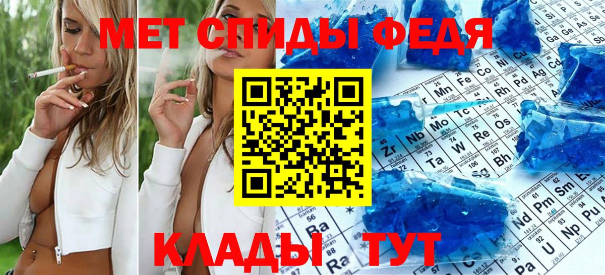 Первитин Methamphetamine  Вход с VPN  Артёмовский 