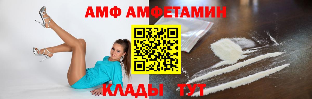 МЕТАМФЕТАМИН пудра Артёмовский