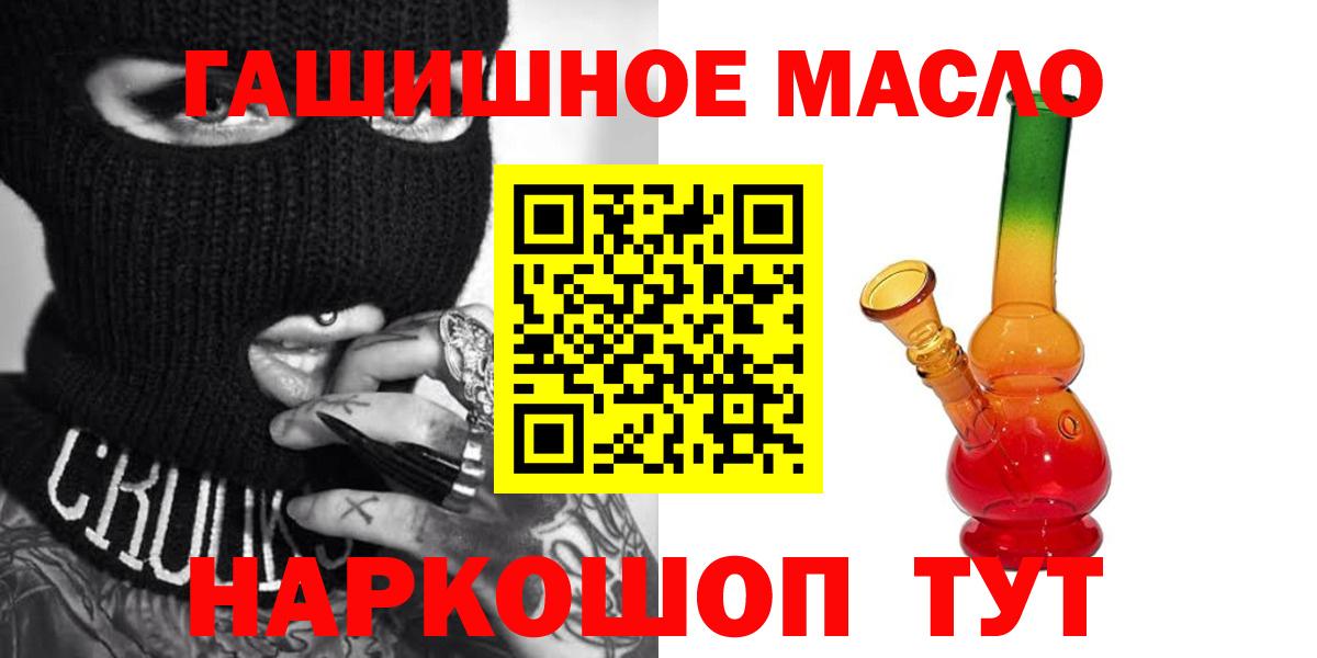 Дистиллят ТГК THC oil  Вход с VPN  ТГК гашишное масло  Артёмовский 